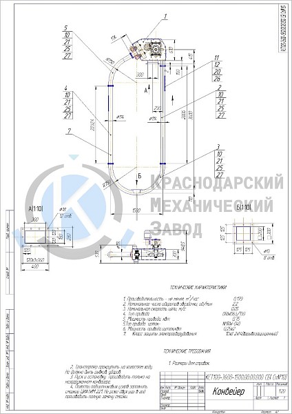 Конвейер трубный КСТ-100 в России и СНГ - «КМЗ»